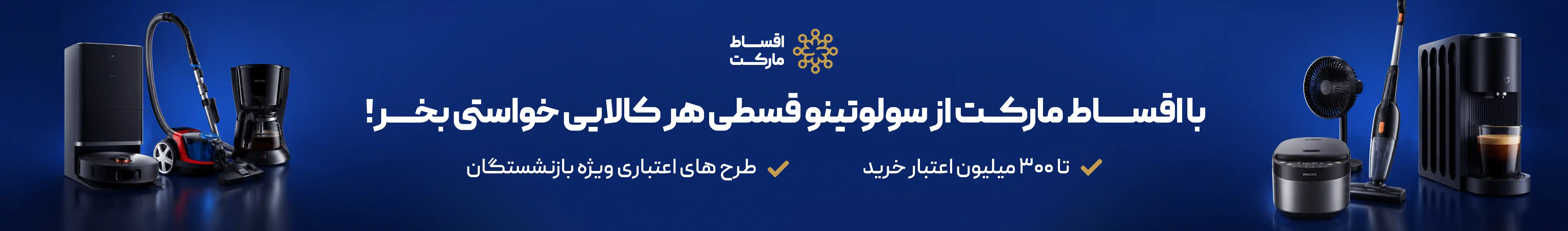 aghsat_market_banner