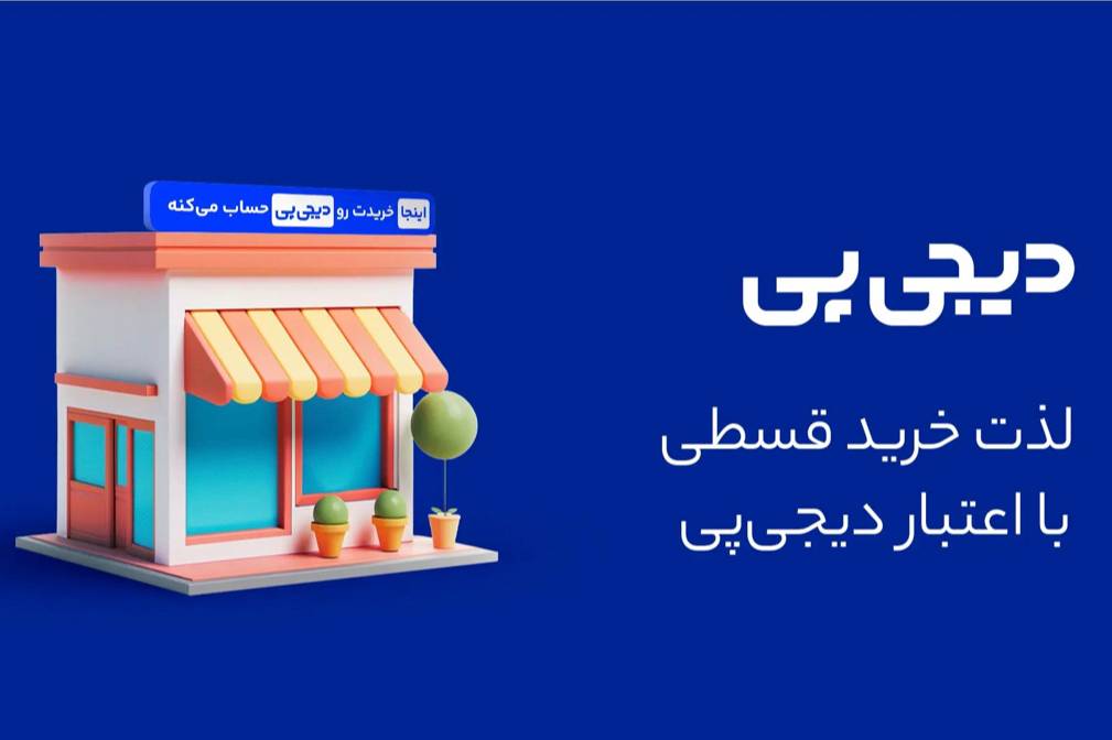 digipay_banner