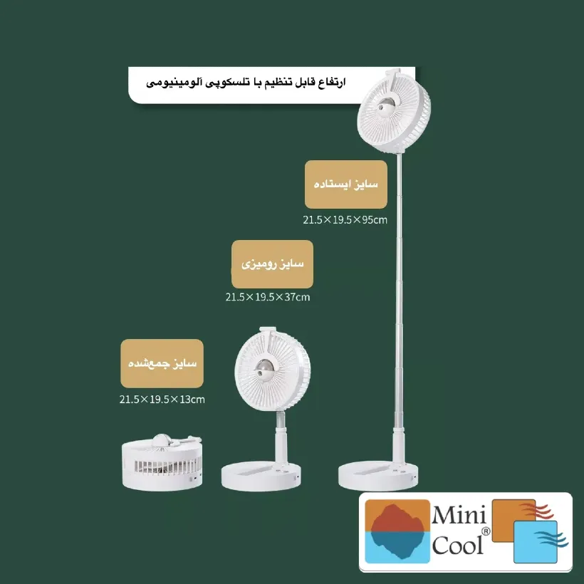 پنکه رومیزی چندکاره مدل Smart Folding 1800 image gallery