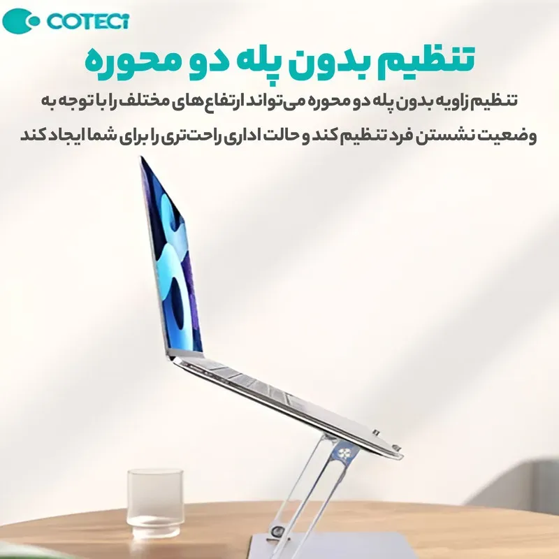 استند لپ تاپ کوتتسی مدل 52009 image gallery