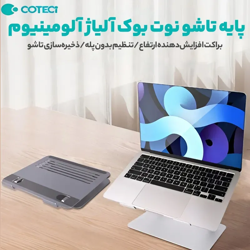 استند لپ تاپ کوتتسی مدل 52009 image gallery