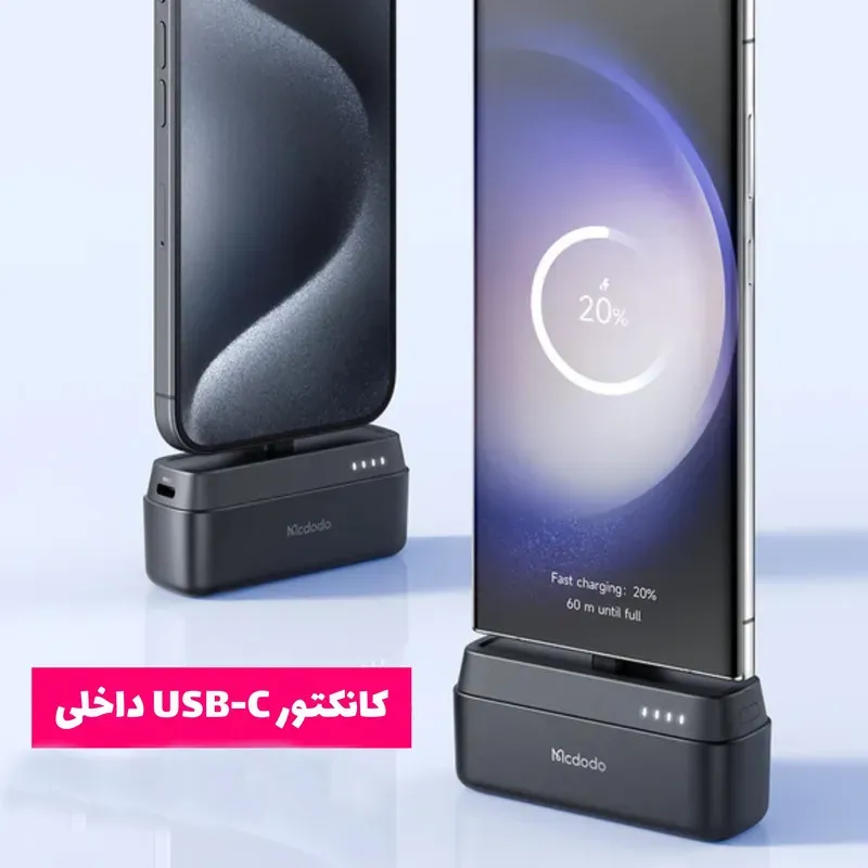 پاوربانک 5000 مک دودو مدل Mcdodo MC-6302 توان 20 وات همراه با کانکتور Type-C image gallery
