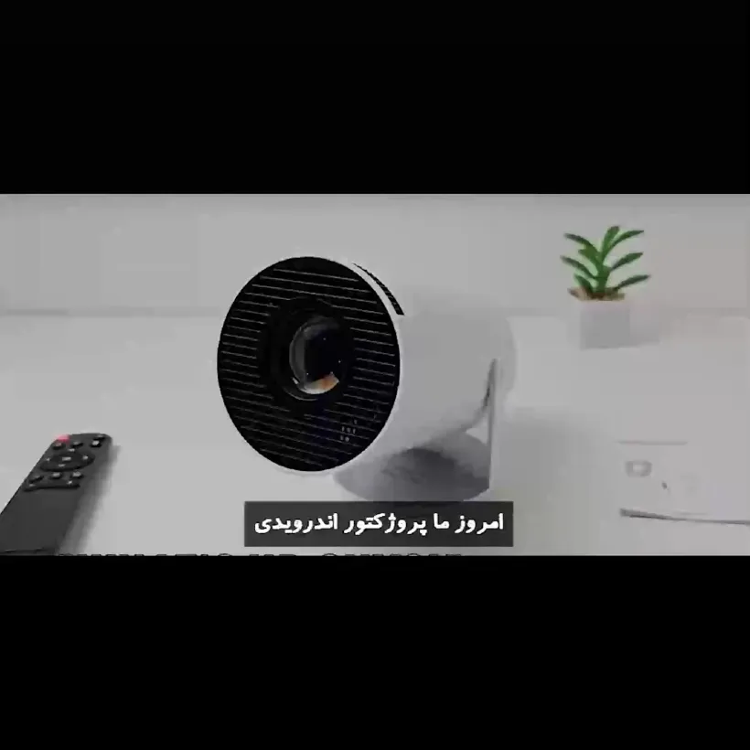 ویدئو پروژکتور هوشمند HY300 image gallery