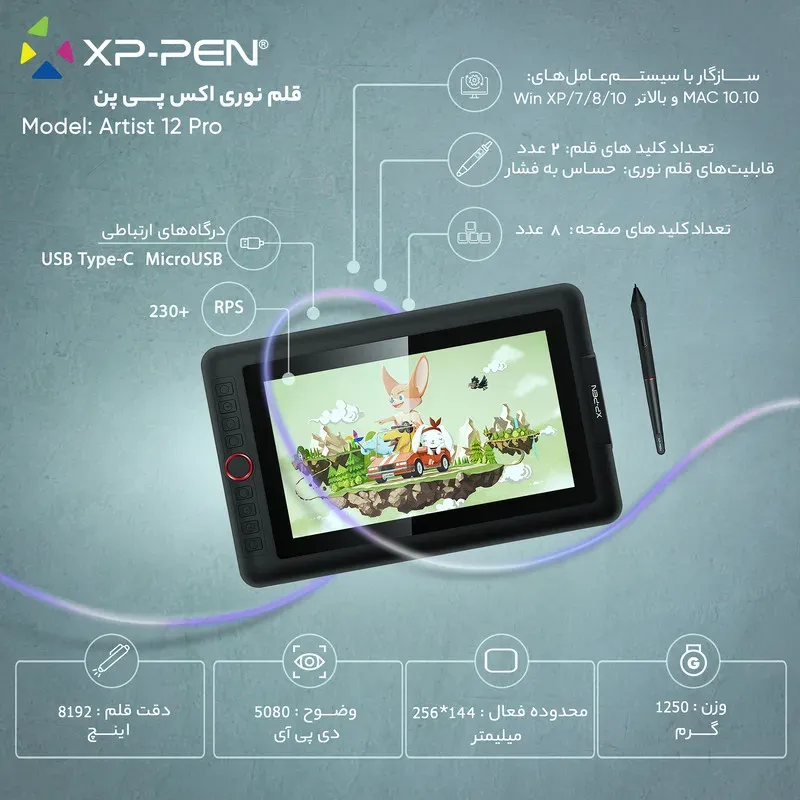 تبلت گرافیکی ایکس پی پن مدل XP-Pen Artist 12 Pro image gallery