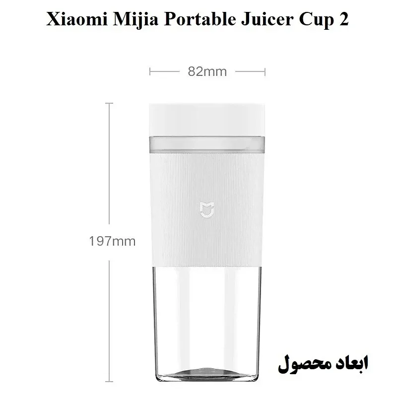 آبمیوه گیری قابل حمل شیائومی میجیا مدل Xiaomi MJZZB02PL image gallery