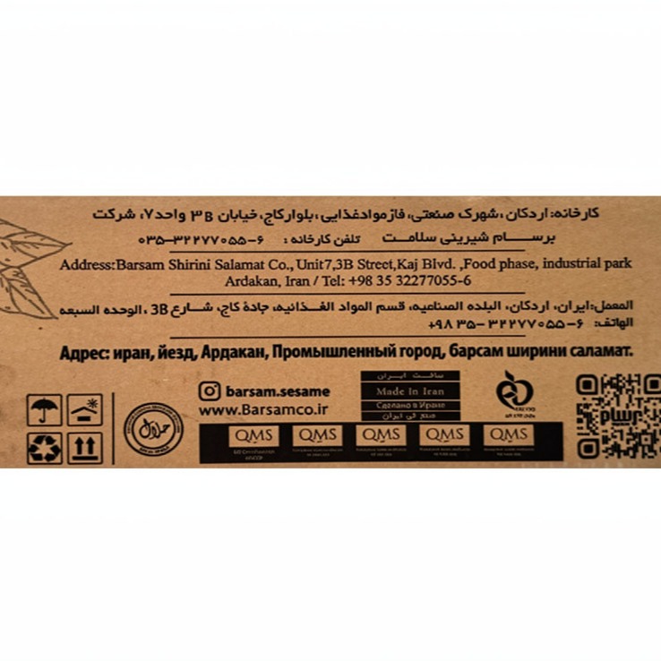 حلوا شکری برسام وزن 400 گرمی (کارتن 24 عددی) image gallery