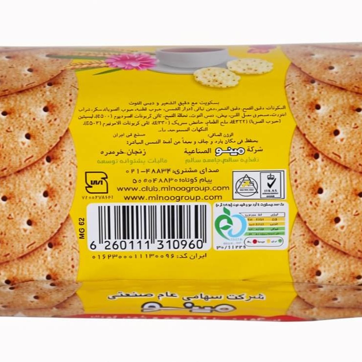 بیسکوییت با آرد جو و شهد توت ساقه طلایی مینو وزن 200 گرمی (کارتن 24 بسته‌ای) image gallery