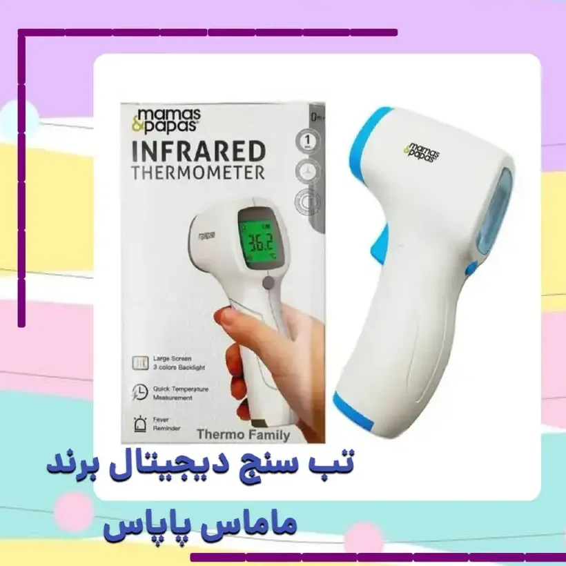 تب سنج لیزری ماماس اند پاپاس مدل Mamas & Papas-260121152545 image gallery