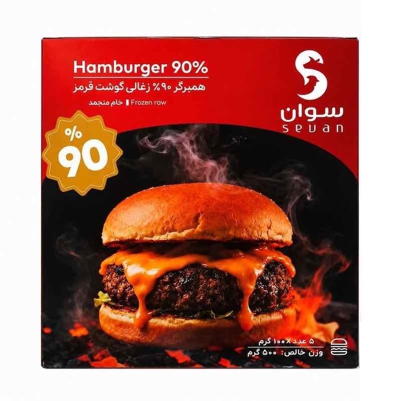 همبرگر 90 درصد سوان وزن 500 گرم (جعبه ای - ۵ عددی)
