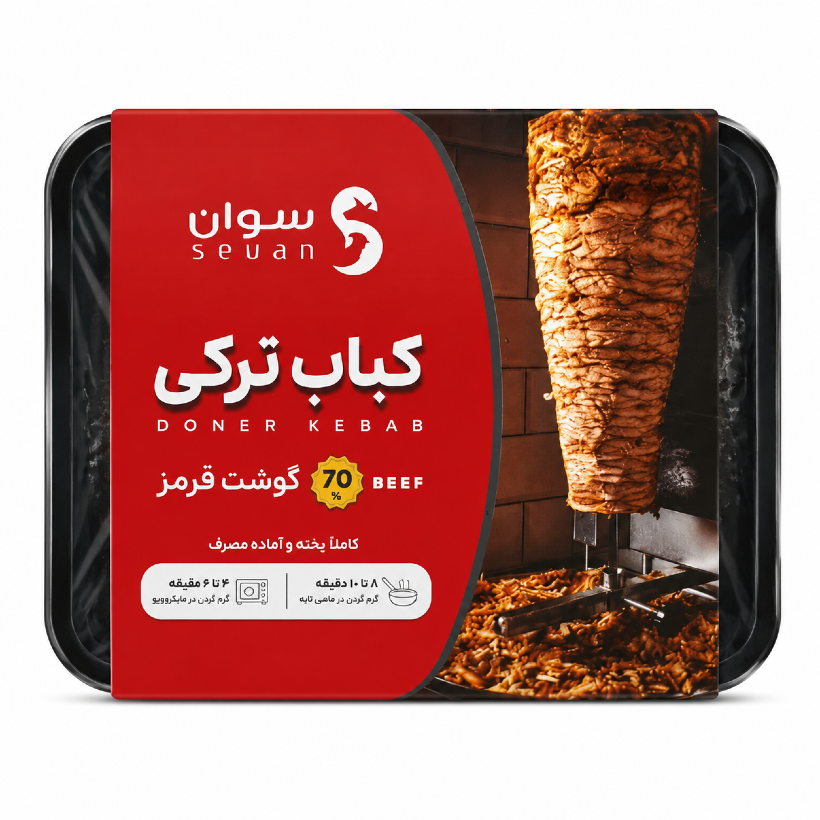 کباب ترکی گوشت قرمز 70 درصد سوان وزن 400 گرم