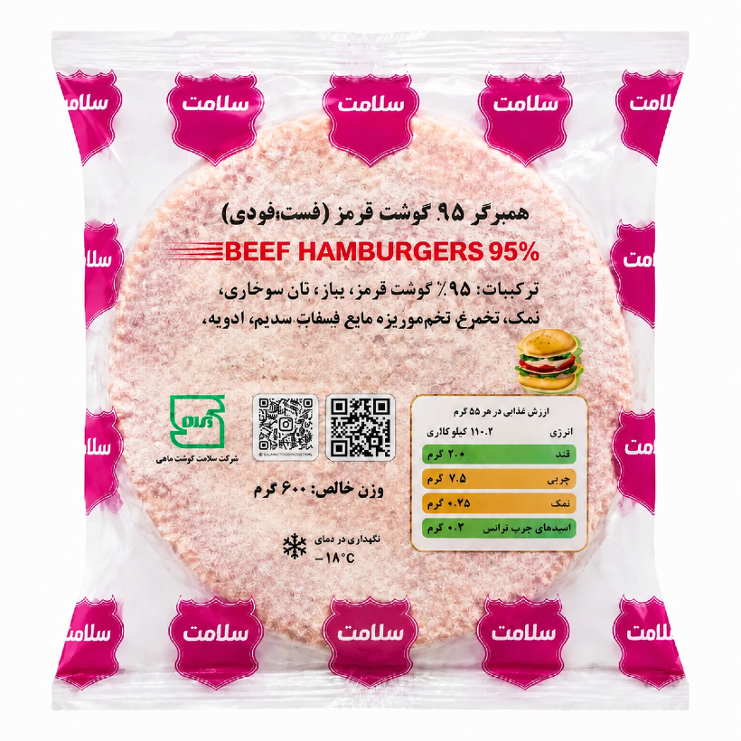 همبرگر 95 درصد دستی سوان وزن ۶۰۰ گرم (۴-عددی)