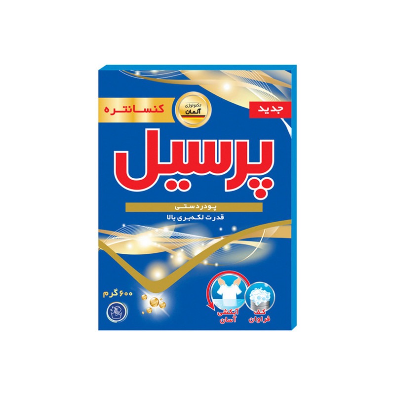 پودر لباسشویی دستی پرسیل وزن 600 گرمی (کارتن 24 بسته‌ای)