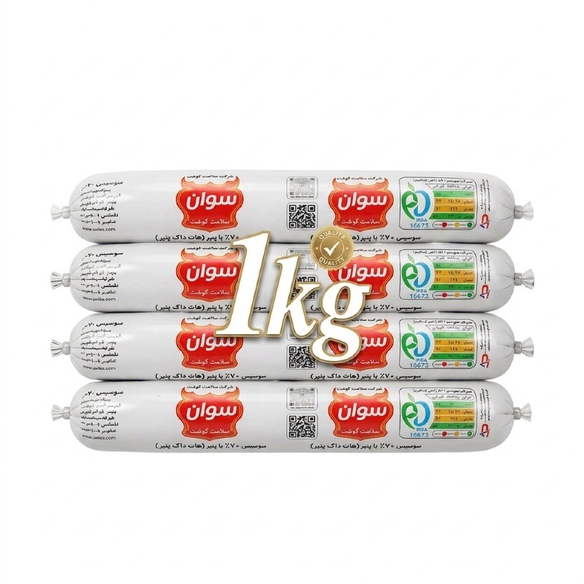  سوسیس هات داگ پنیر 70 درصد سوان وزن 1کیلوگرم(بسته بندی توری)