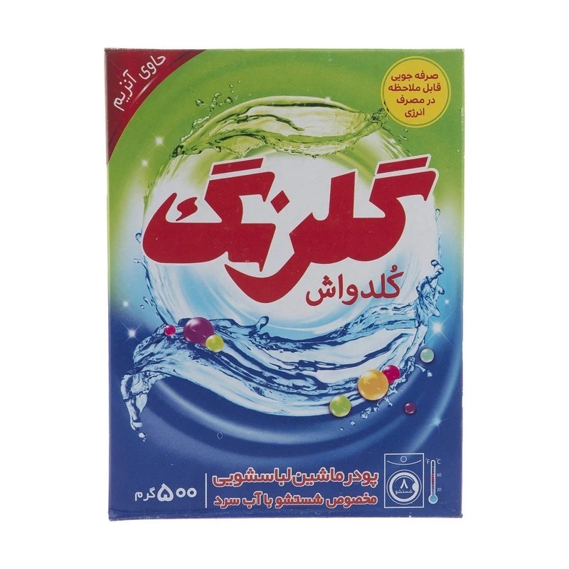 پودر ماشین لباسشویی کلدواش گلرنگ وزن 500 گرمی 