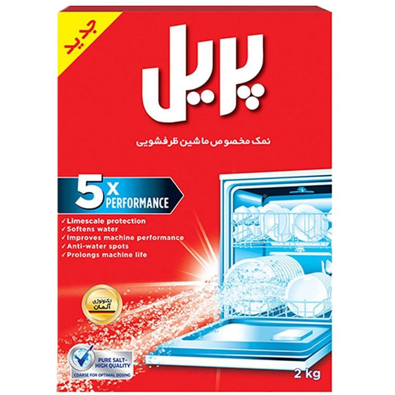 نمک ماشین ظرفشویی پریل، ۲ کیلوگرم