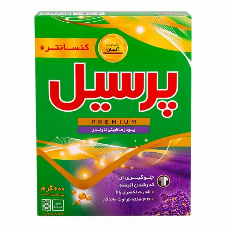 پودر ماشین لباسشویی پرسیل سری پرمیوم وزن 600 گرمی